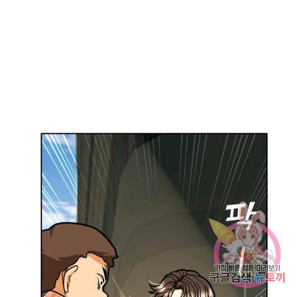 데드맨31 41화 23