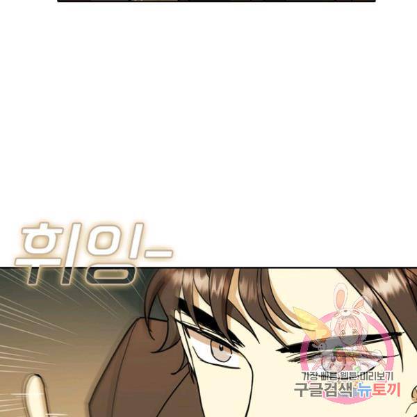 데드맨31 41화 25