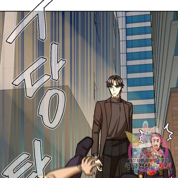 데드맨31 41화 31