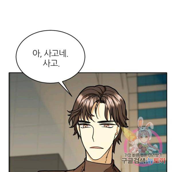 데드맨31 41화 33