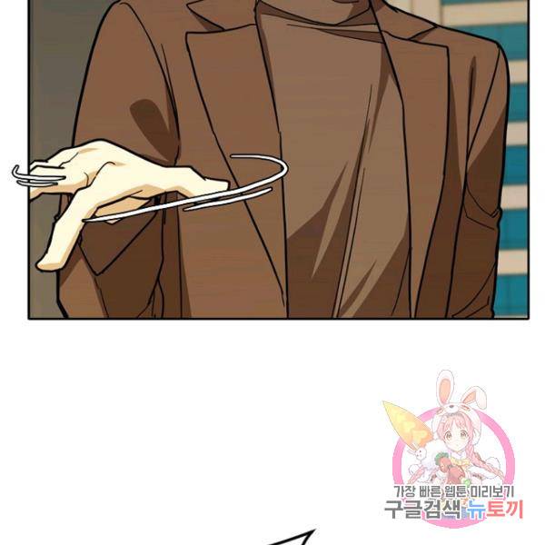 데드맨31 41화 34