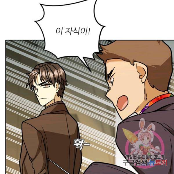 데드맨31 41화 35