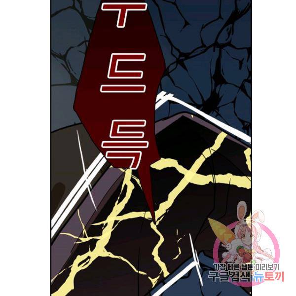데드맨31 41화 39