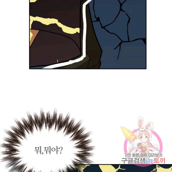 데드맨31 41화 40
