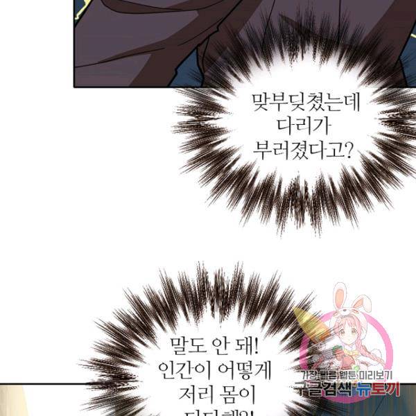 데드맨31 41화 42