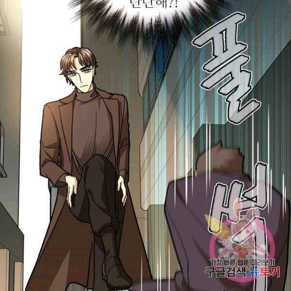 데드맨31 41화 43