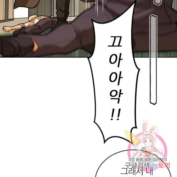 데드맨31 41화 44