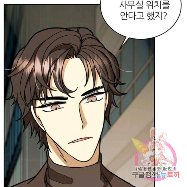 데드맨31 41화 45