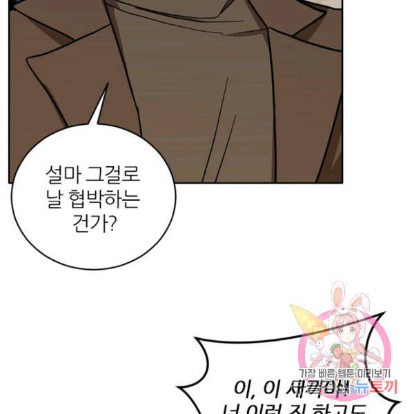 데드맨31 41화 46