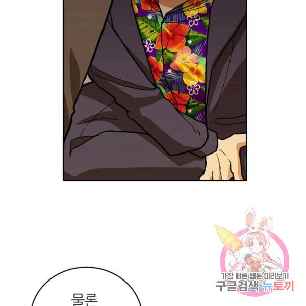 데드맨31 41화 48