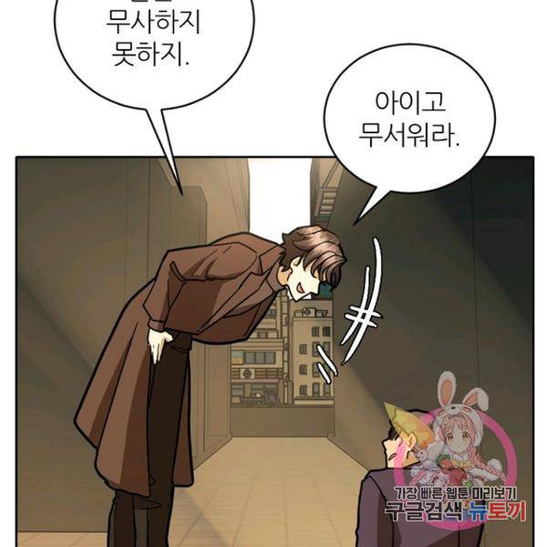 데드맨31 41화 49