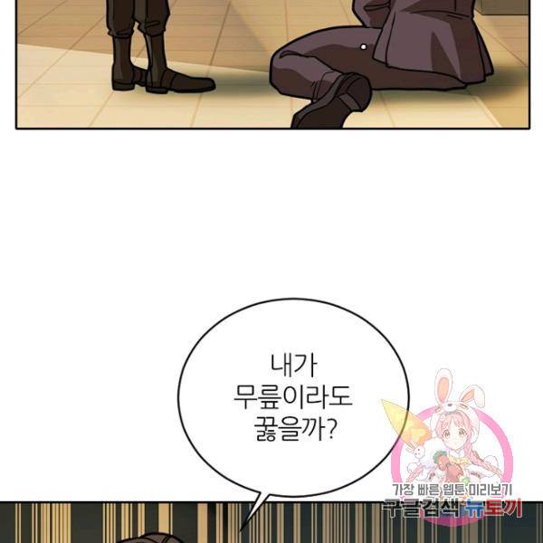 데드맨31 41화 50