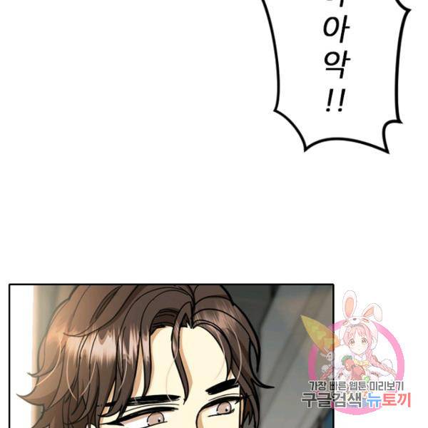 데드맨31 41화 52