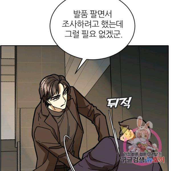 데드맨31 41화 54