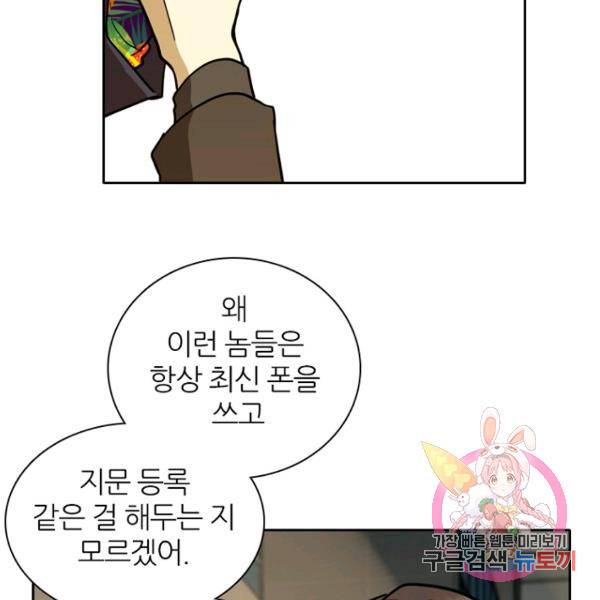 데드맨31 41화 57