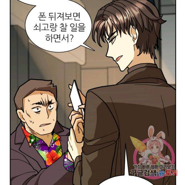 데드맨31 41화 58