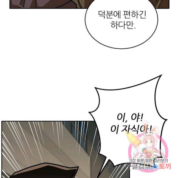 데드맨31 41화 59