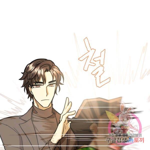 데드맨31 41화 61