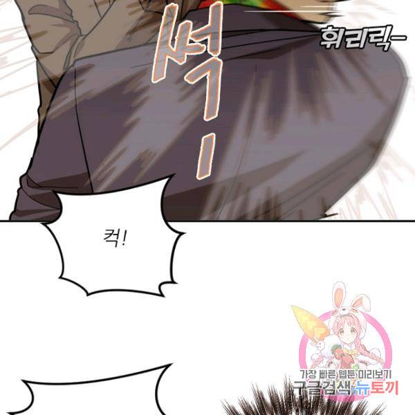 데드맨31 41화 62