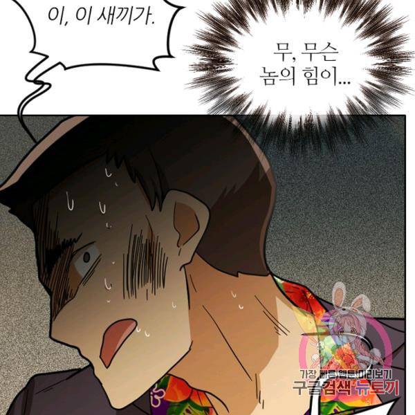 데드맨31 41화 63