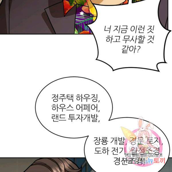 데드맨31 41화 64