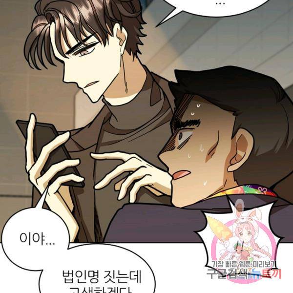 데드맨31 41화 65