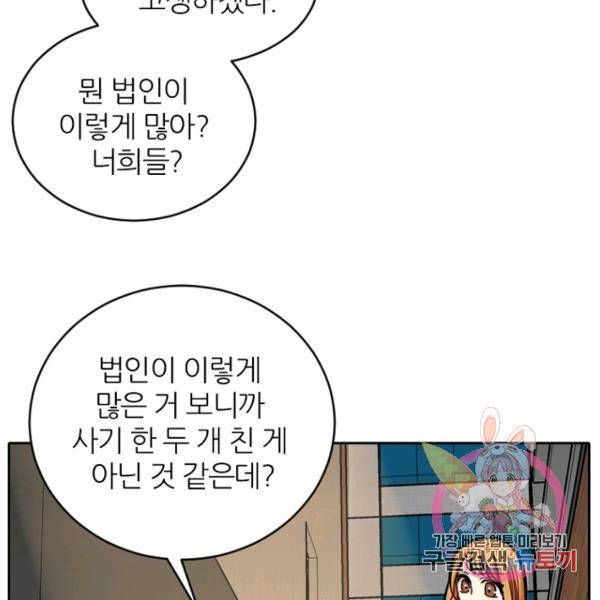 데드맨31 41화 66