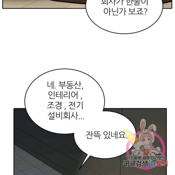 데드맨31 41화 68