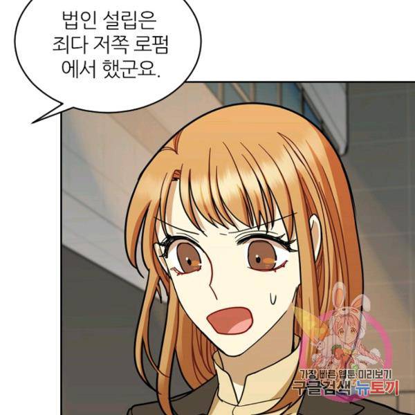 데드맨31 41화 71