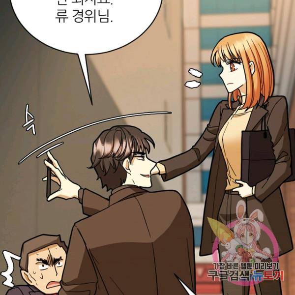 데드맨31 41화 73