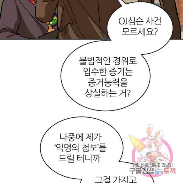 데드맨31 41화 74