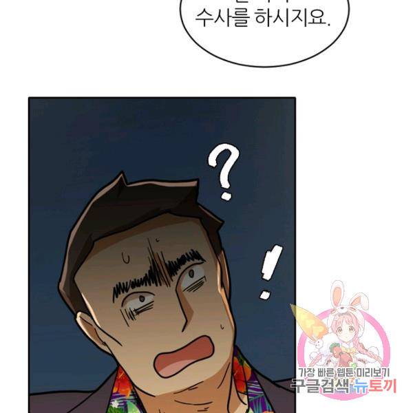 데드맨31 41화 75