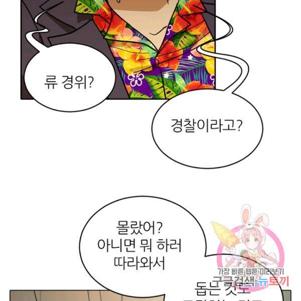 데드맨31 41화 76