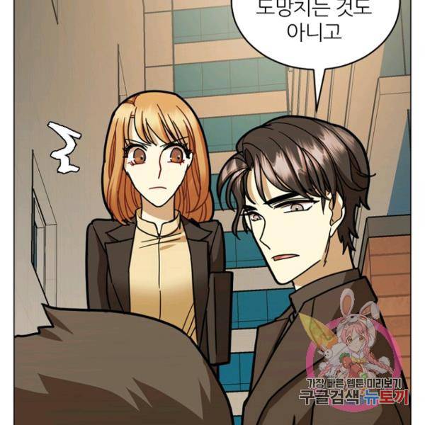 데드맨31 41화 77