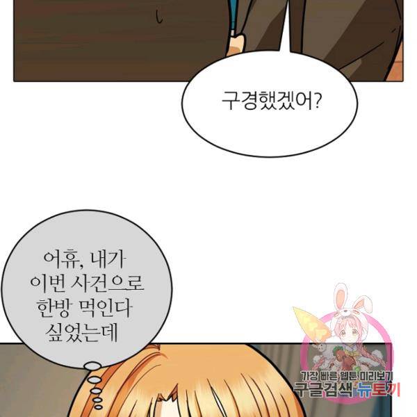 데드맨31 41화 78