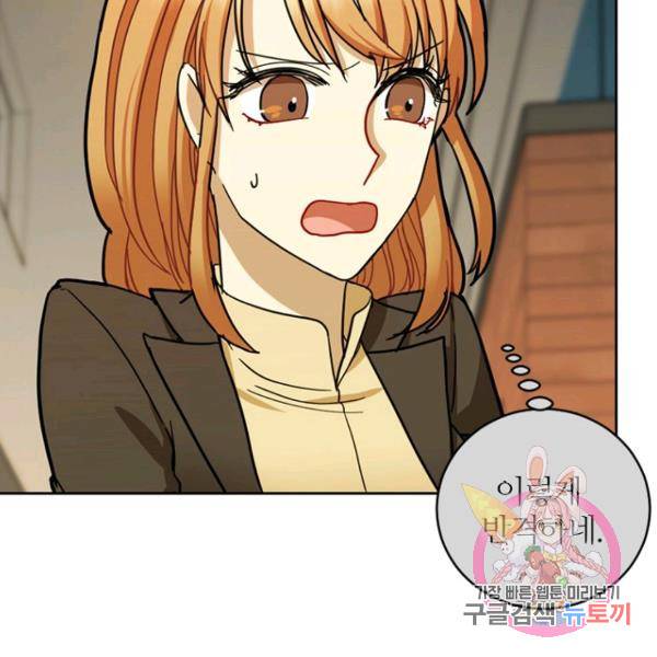 데드맨31 41화 79