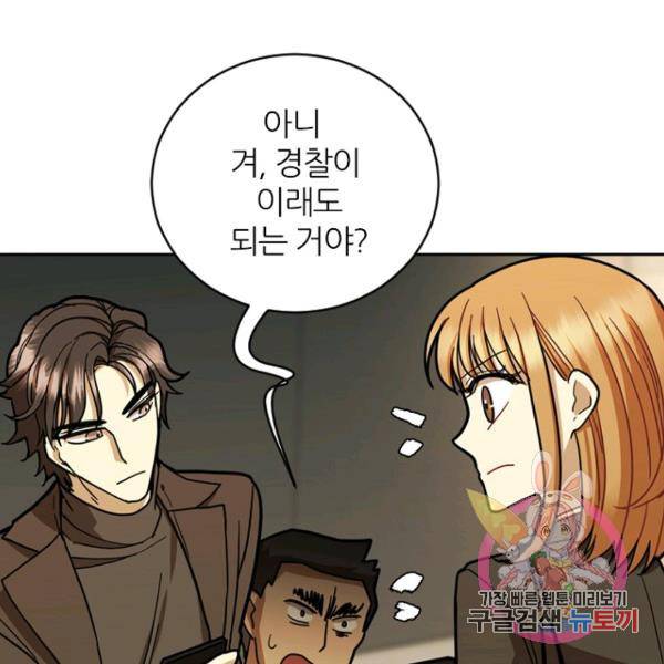 데드맨31 41화 80