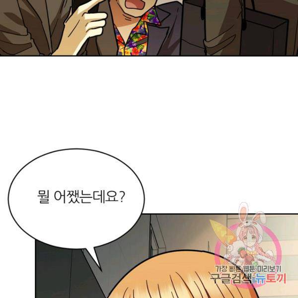 데드맨31 41화 81