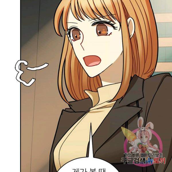 데드맨31 41화 82