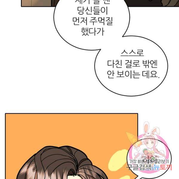 데드맨31 41화 83