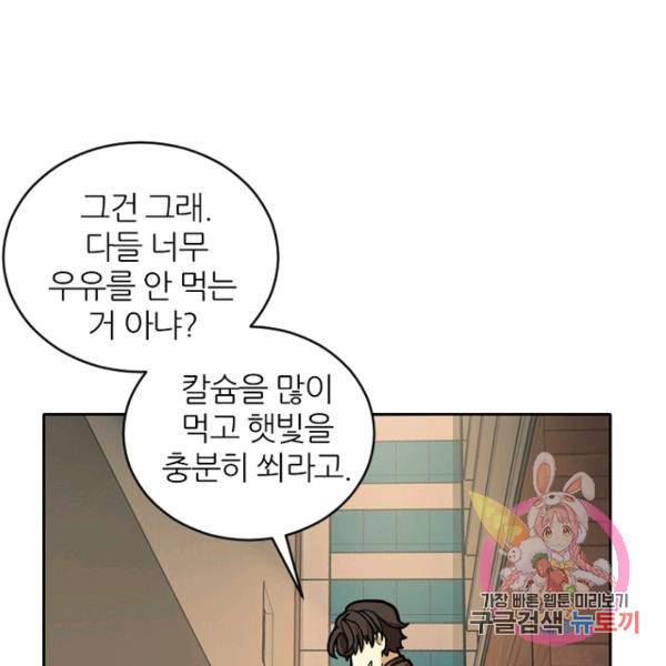 데드맨31 41화 85