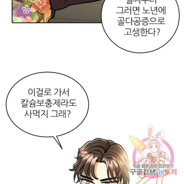 데드맨31 41화 87