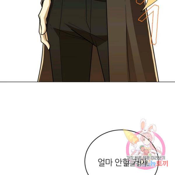 데드맨31 41화 89