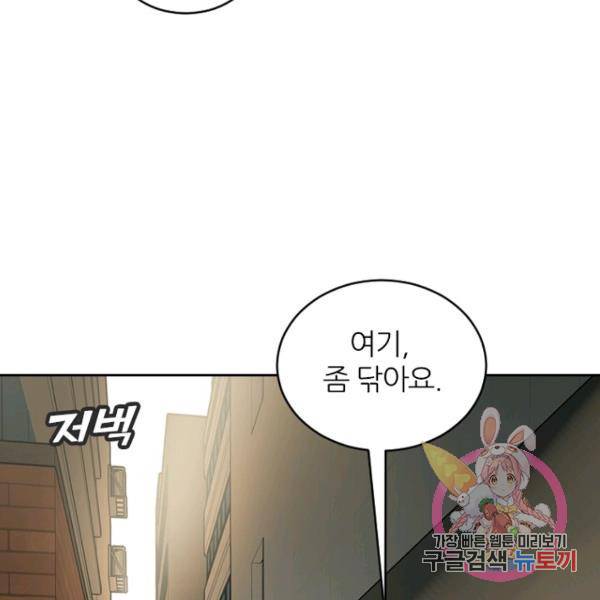 데드맨31 41화 91