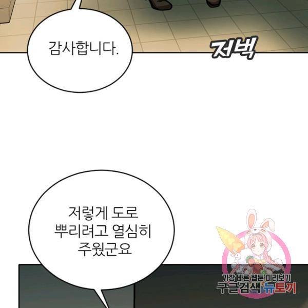 데드맨31 41화 93