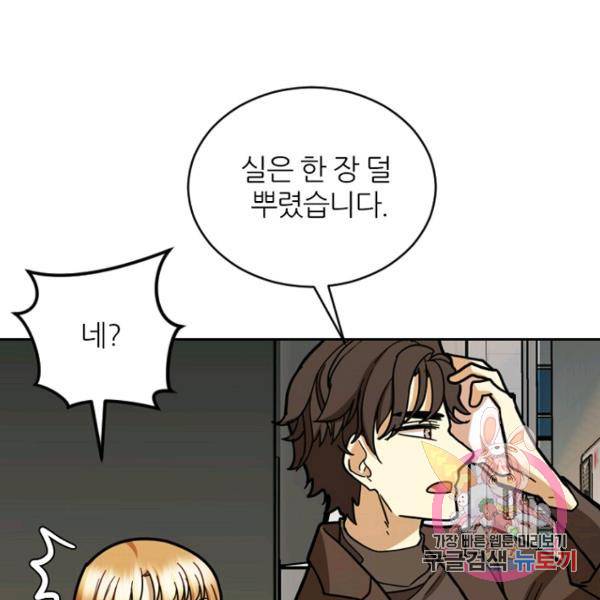 데드맨31 41화 95
