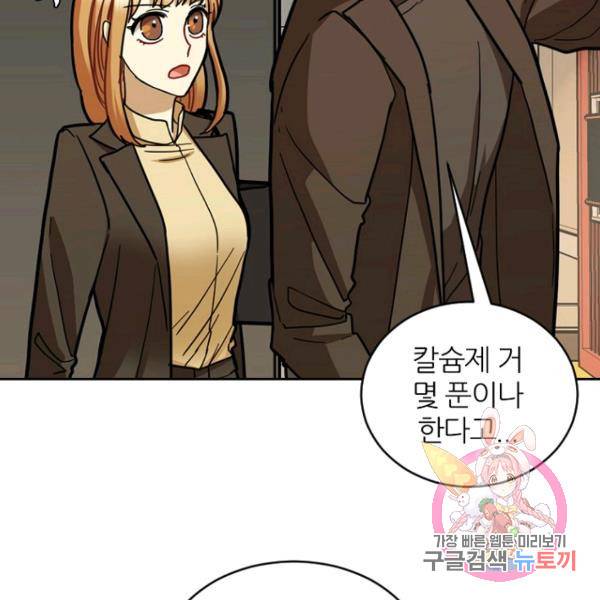 데드맨31 41화 96