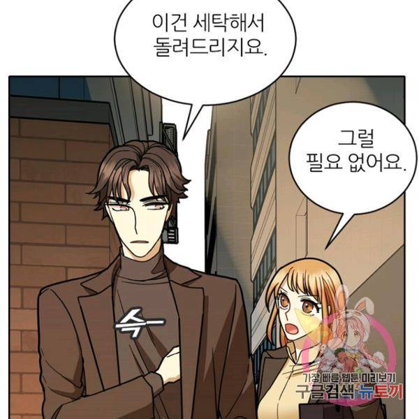 데드맨31 41화 97