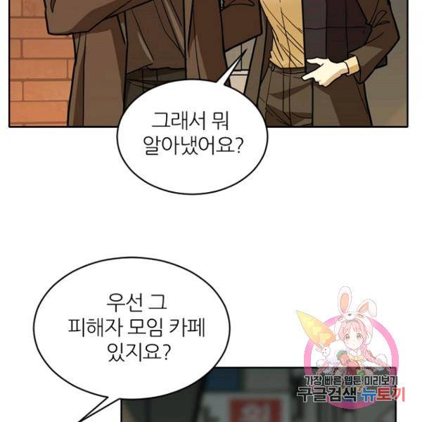 데드맨31 41화 98