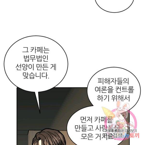 데드맨31 41화 100